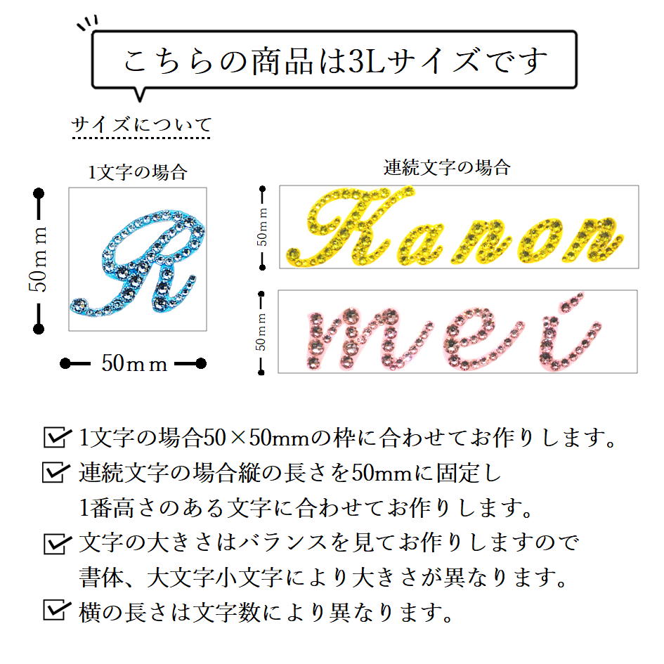 スワロフスキー デコシール イニシャル 3lサイズ 50mm 名入れ ステッカー ポイント10倍 キラキラ ポイントシール スマホケース オーダー シール ネームシール