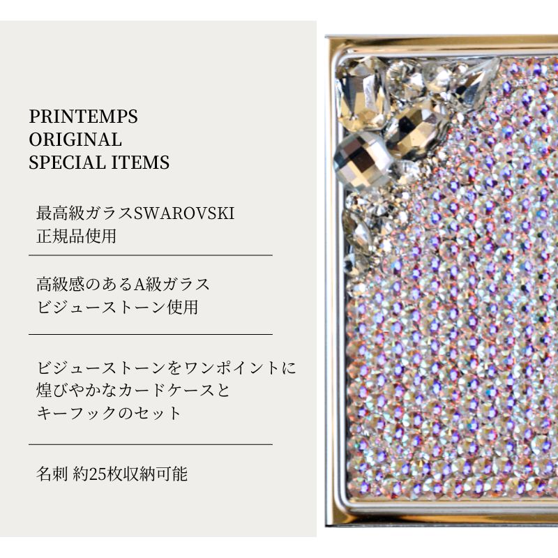 SWAROVSKI（スワロフスキー） カードケース キーホルダー セット