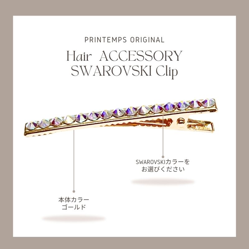 【新品未使用】スワロフスキー SWAROVSKI ヘアアクセ SWAROVSKI ヘアクリップ 60×4mm PA ワンカラー スワロフスキー