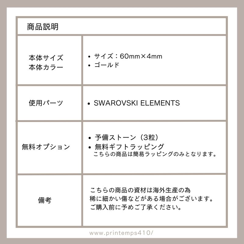 【新品未使用】スワロフスキー SWAROVSKI ヘアアクセ 36-1.jpg