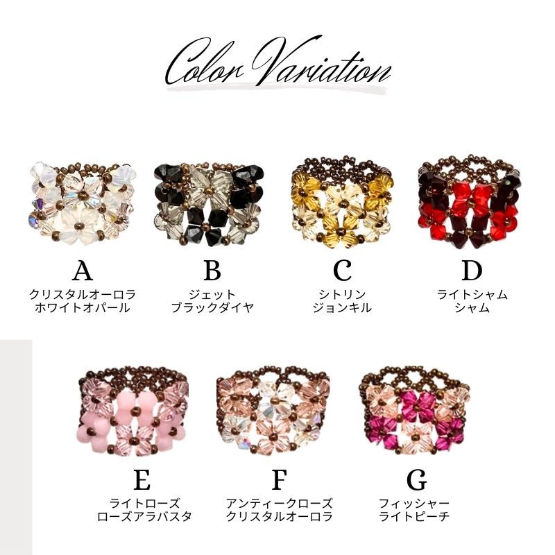 スワロフスキーリング　ハンドメイド SWAROVSKI（スワロフスキー） ビーズ リング 指輪 幅広リング オーダー
