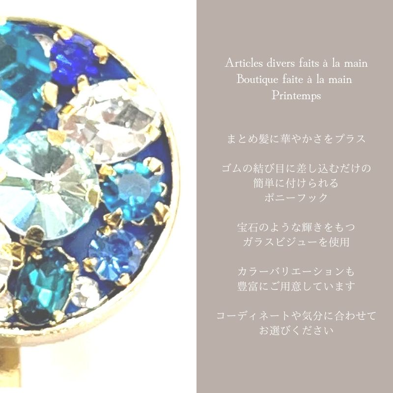 ポニーフック ビジューデコ ヘアカフス ヘアゴム 宝石 オリジナル