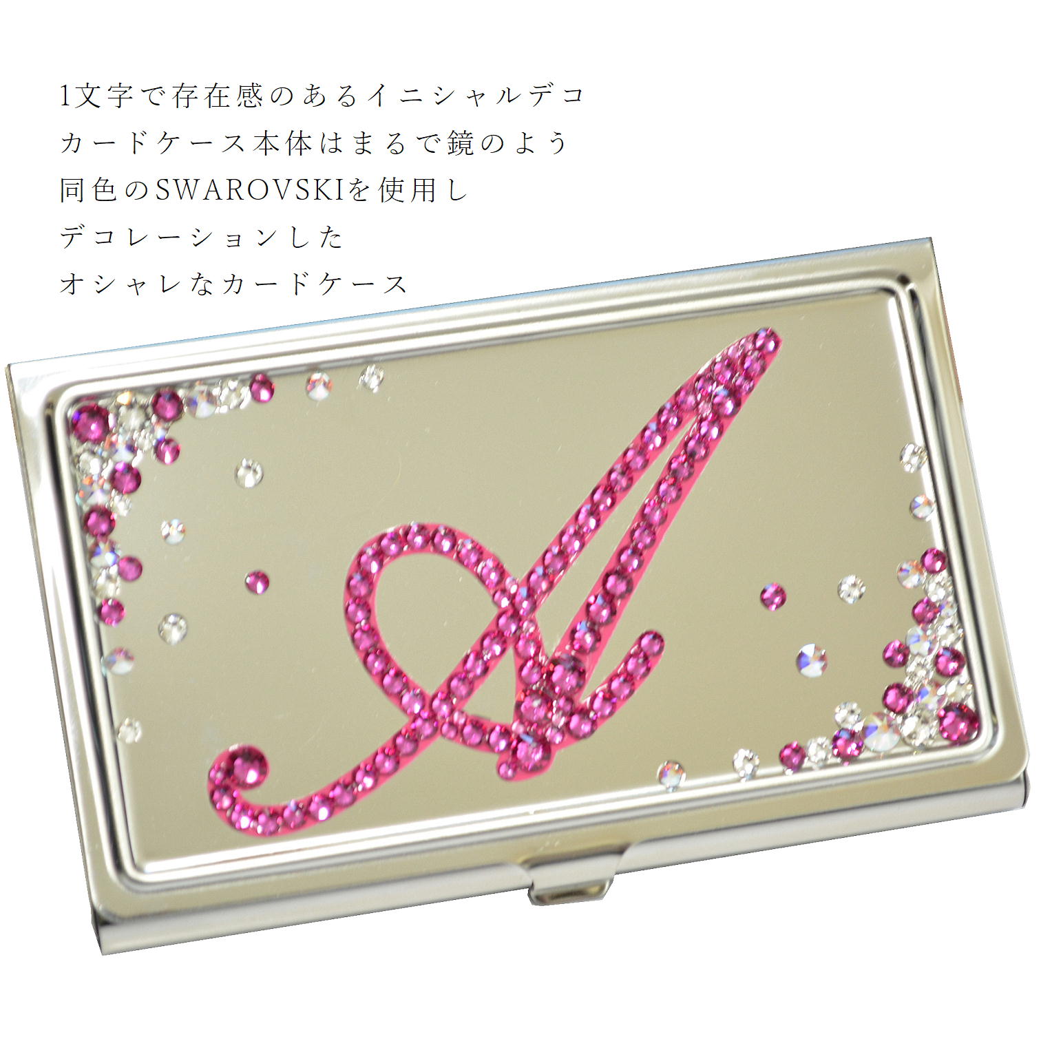新品✨SWAROVSKI スワロフスキー  カードケース  名刺入れ　ホワイト SWAROVSKI カードケース イニシャル入れ ホワイトミックスベース