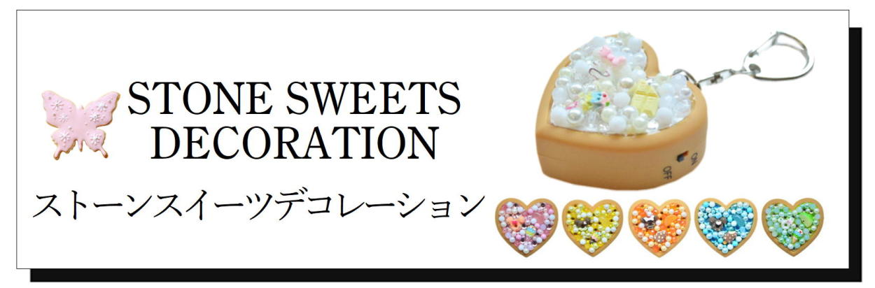 オリジナル ハンドメイド 手づくり 雑貨 SWAROVSKI デコ