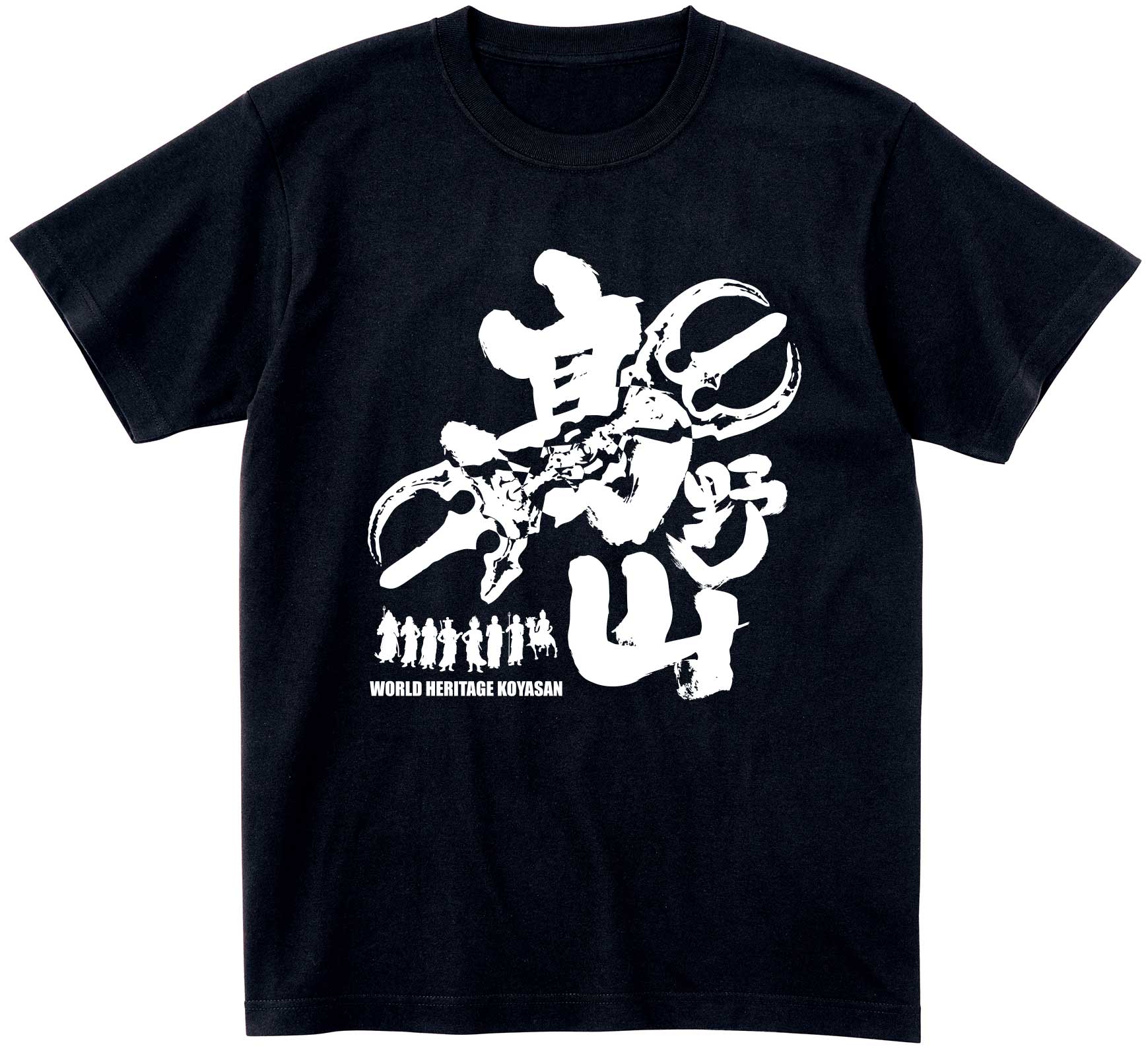 高野山Tシャツ Type-B 弘法大師 弥勒菩薩 飛行三鈷杵 不動明王 八大童子 世界遺産 空海 真...