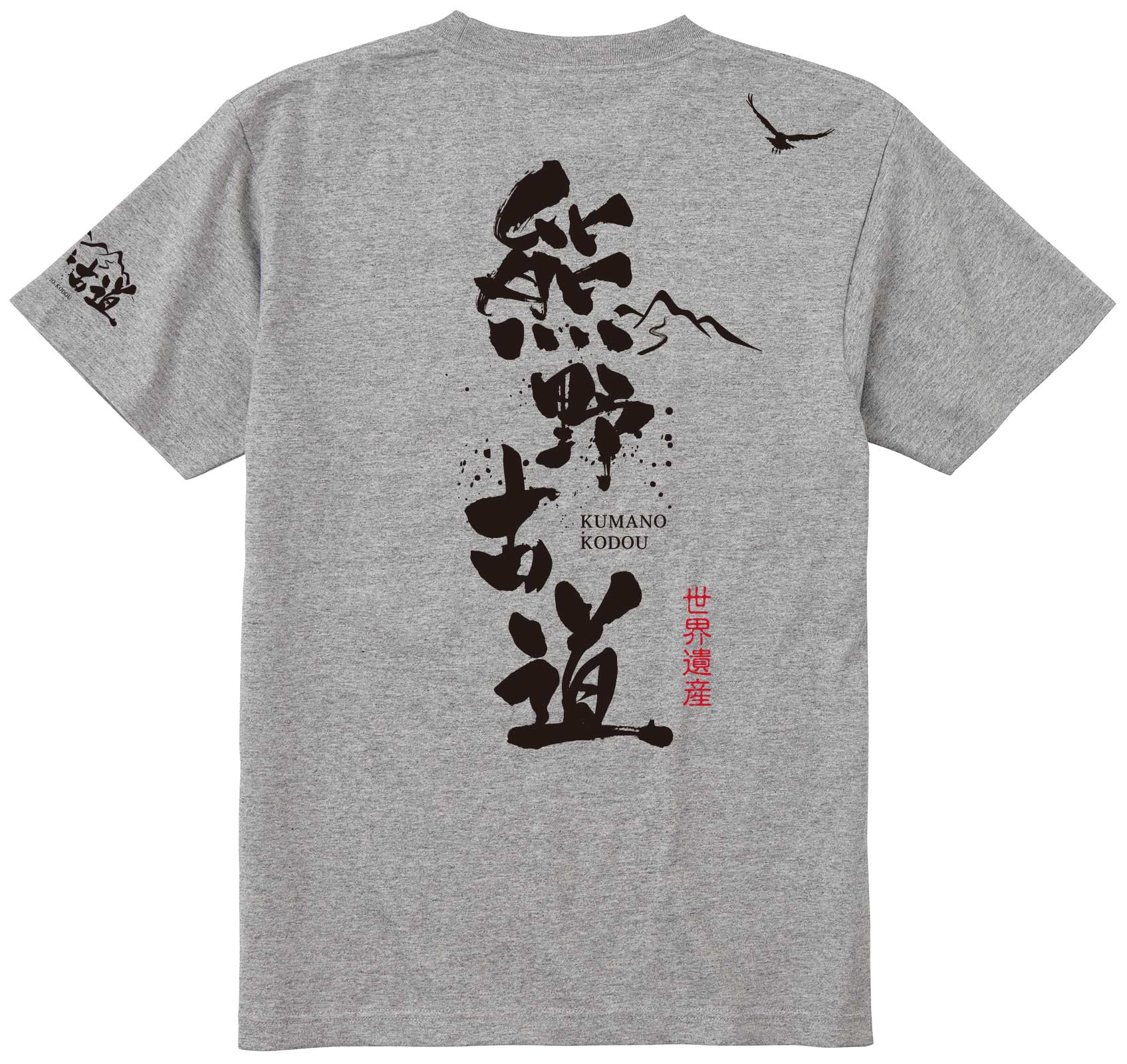 熊野 t シャツ 販売