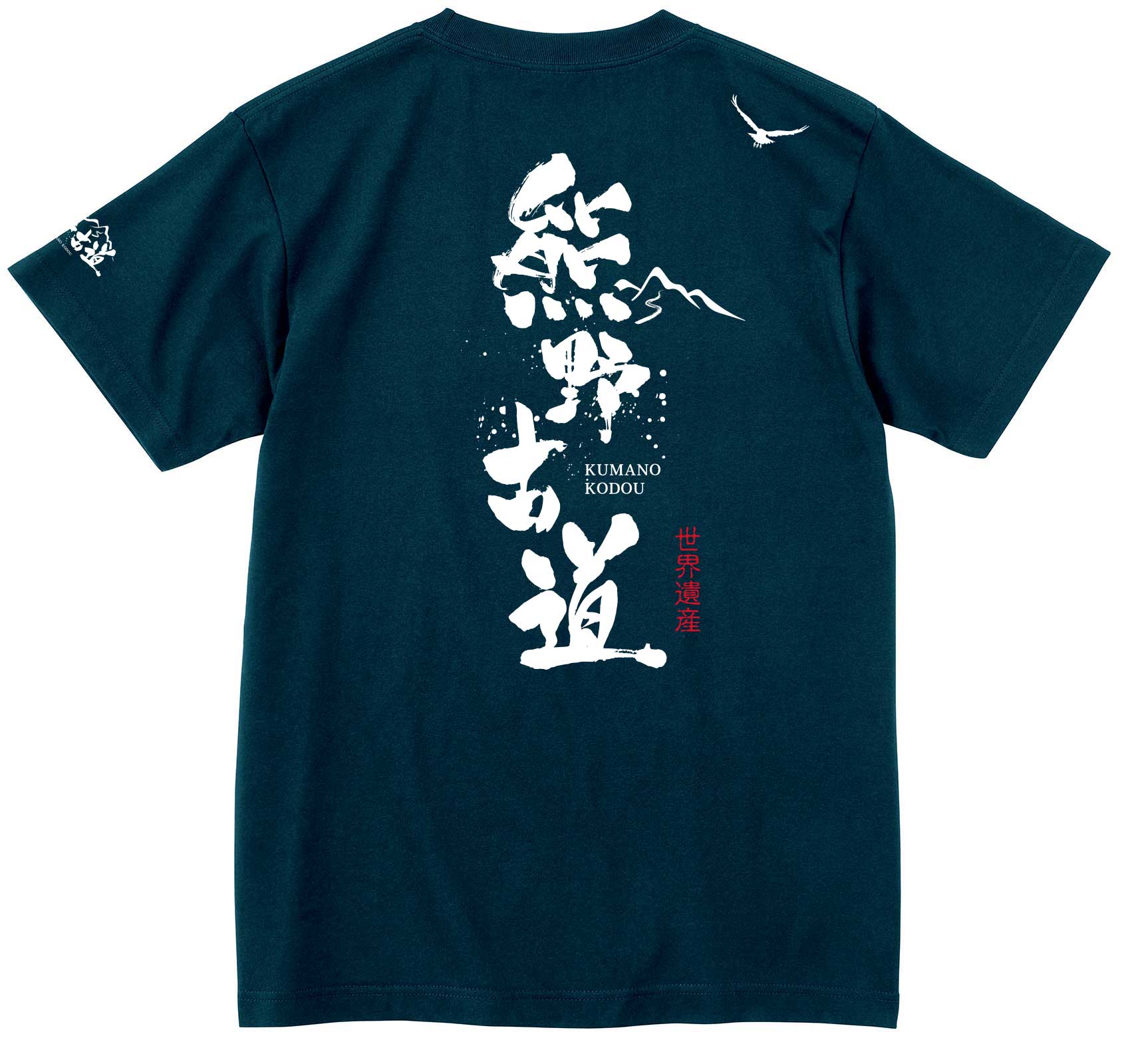 熊野古道Tシャツ 世界遺産 八咫烏 ヤタガラス 熊野三山 参詣道 紀伊山地 参詣道 Kumano Kodo yatagarasu 高野山 開運 護符  幸運 御守り 神話 祈祷 : kumanokodo : WEAR PRINT SHOP ZERO - 通販 - Yahoo!ショッピング