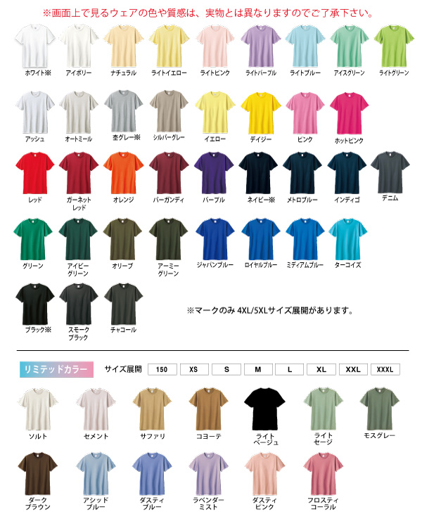 40〜49枚制作/オリジナルプリントTシャツ作成/1色プリント代込/体育祭 学園祭 に！｜printshopmagic｜02