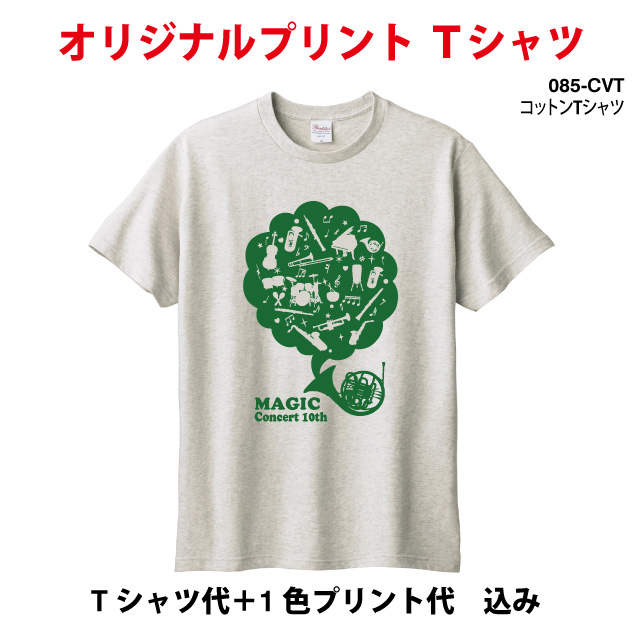 20〜29枚制作/オリジナルプリントTシャツ作成/1色プリント代込/体育祭