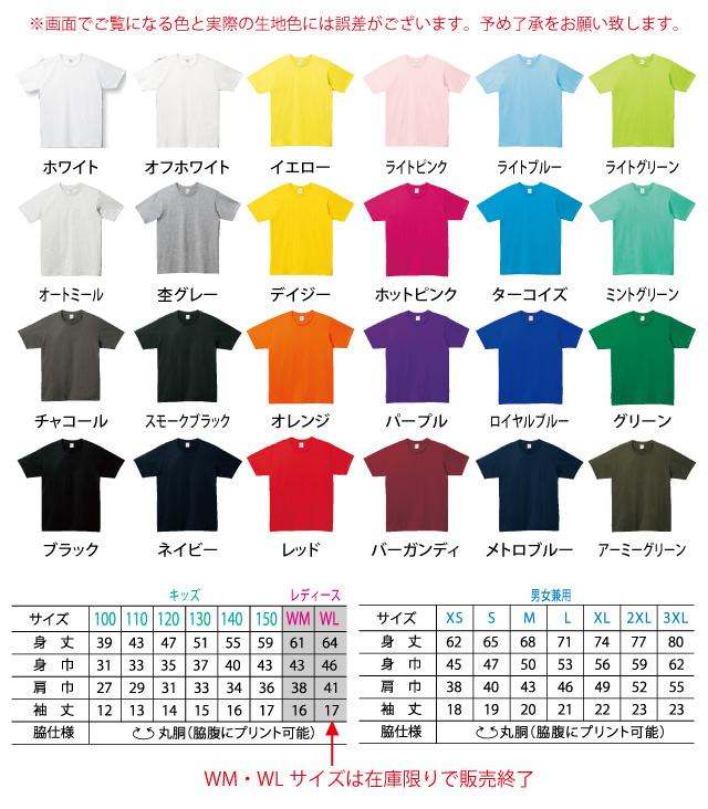 40〜49枚制作/オリジナルTシャツ/名入れTシャツ/1色プリント込み/送料無料/版代無料/プリントスターベーシックTシャツ086-DMT｜printshopmagic｜02