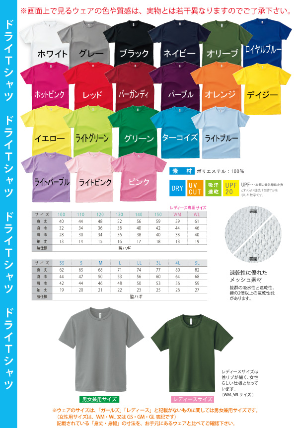 50~99枚制作/オリジナルTシャツ/野球・バスケ・バレーなど/スポーツユニフォーム/簡単注文｜printshopmagic｜05