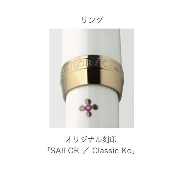 セーラー万年筆 Classic Ko クラシックコー 文房蒔絵ボールペン 15-250 全2種から選択｜printus｜06