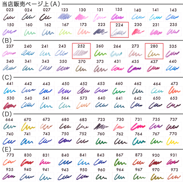 セーラー万年筆 インク工房 20ml 染料インク(E)13-1210-773→973 20色