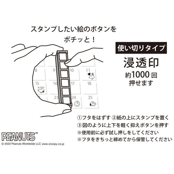 SNOOPY こどものかお kodomonokao スヌーピー ポチっと6