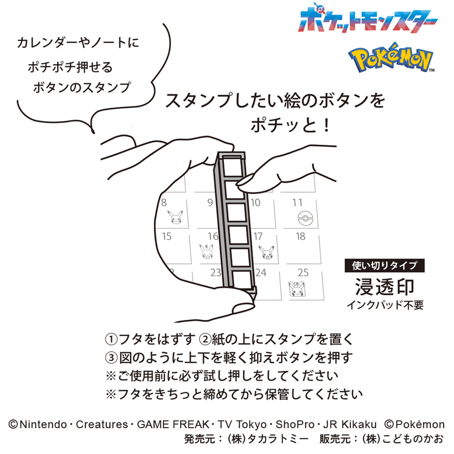 こどものかお kodomonokao ポケモン ポチッと6 キャラクターフェイス