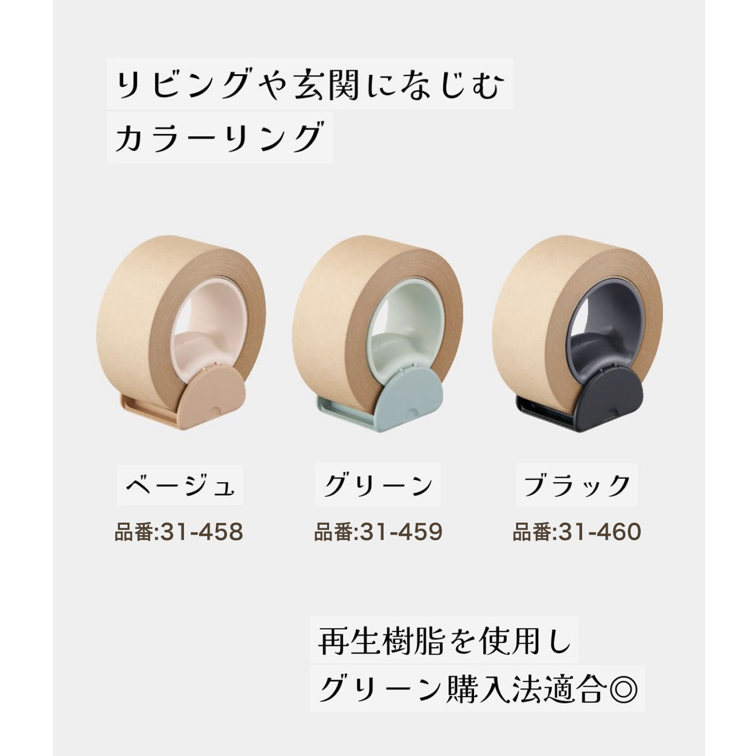 プラス PLUS クラフトテープ専用カッター スタンドカット STAND CUT TC