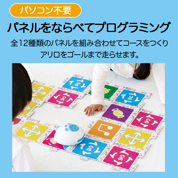 アーテック Artec 知育ロボット アリロ alilo 基本セット 85830 楽天市場】【取り寄せ品】アーテック Artec 知育ロボット アリロ alilo