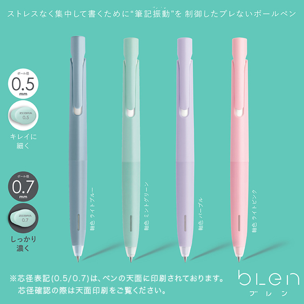 本日ポイント10倍 ゼブラ ZEBRA ブレン blen 0.5 BAS88 全9色から選択 | ZEBRA | 02