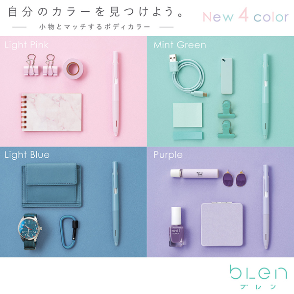 本日ポイント10倍 ゼブラ ZEBRA ブレン blen 0.5 BAS88 全9色から選択 | ZEBRA | 03