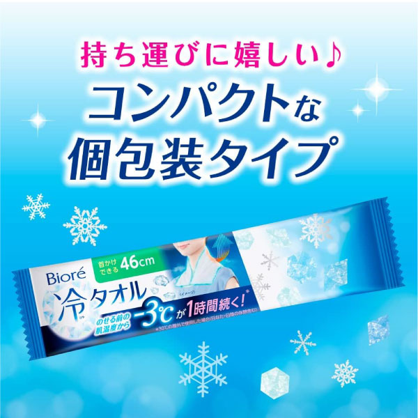ビオレ 冷タオル 個包装 5包入 3個セット 首掛けできる 冷感タオル -3