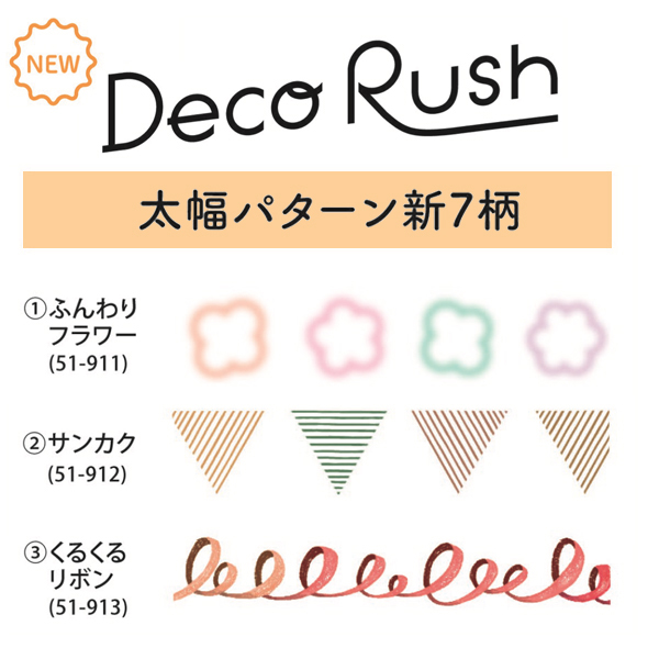 PLUS プラス Deco Rush デコラッシュ 10mm サンカク 51-912 | Deco Rush | 06