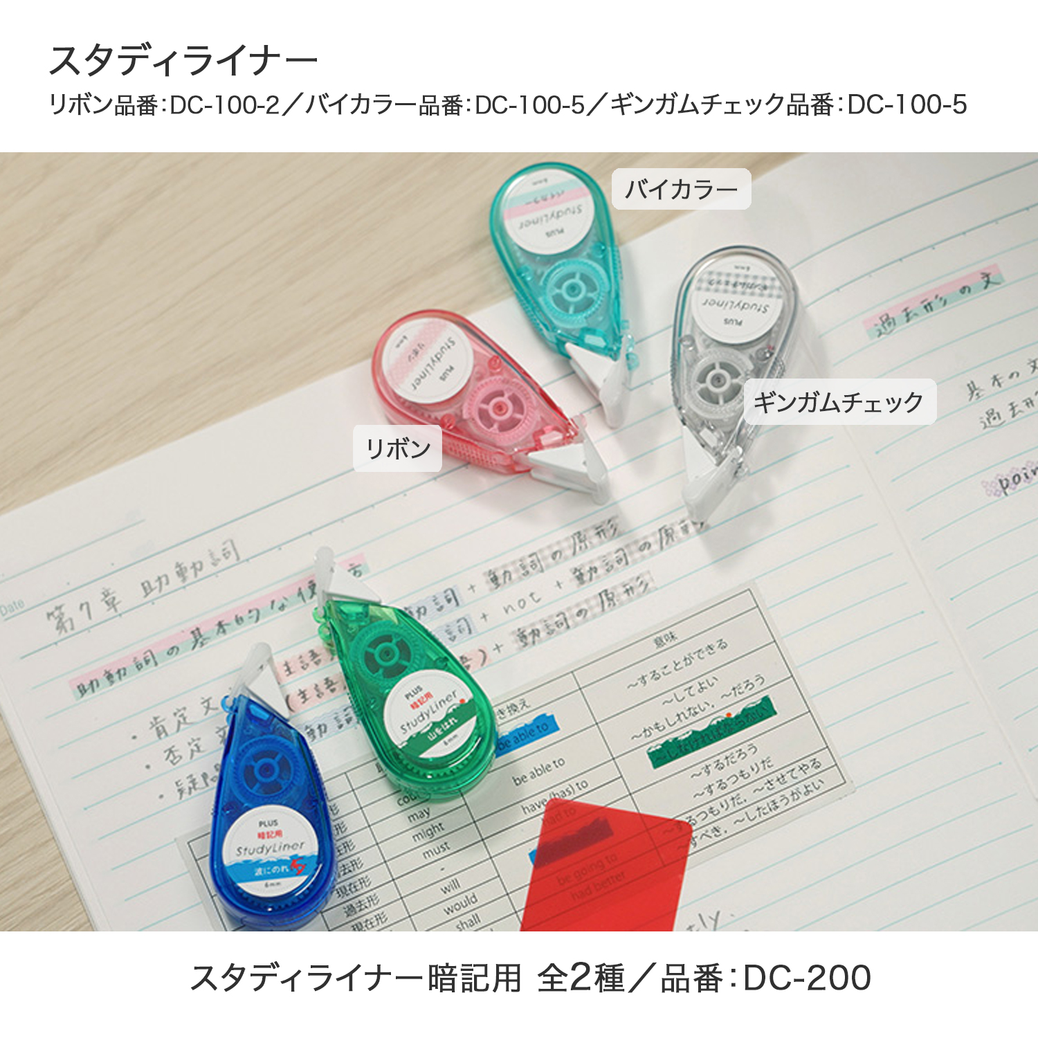 PLUS プラス StudyLiner スタデ...の詳細画像4
