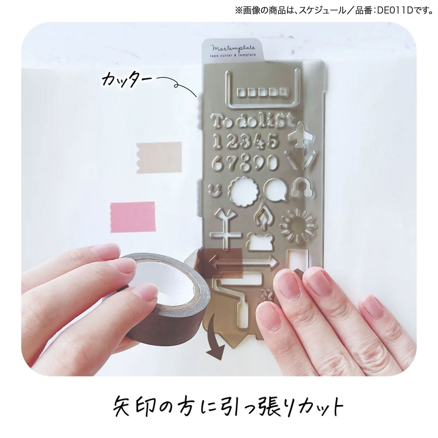クツワ KUTSUWA マステンプレート ハウス DE011B | PILOT（文具） | 03