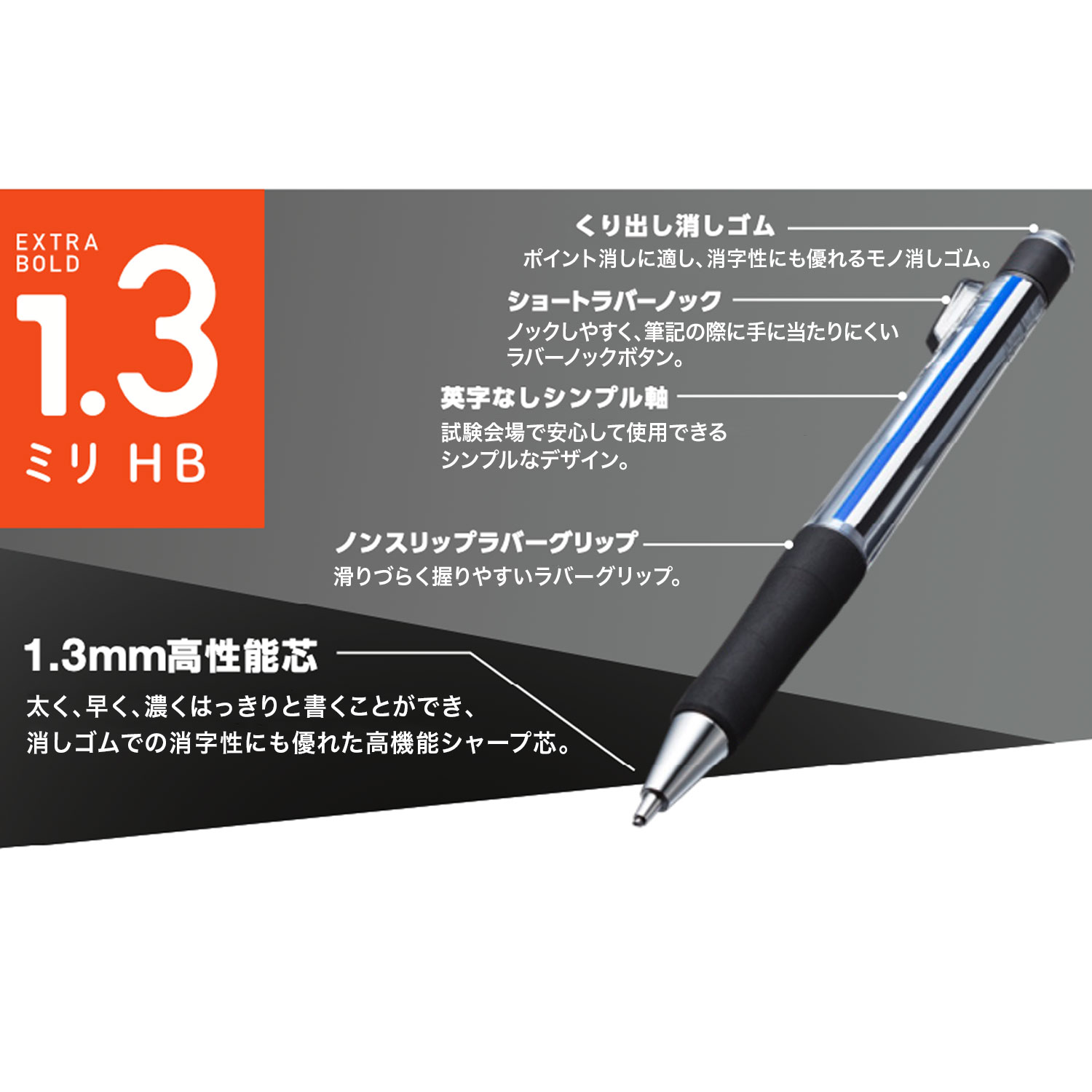 トンボ鉛筆 Tombow MONO work モノワーク シャープペンシル 1.3