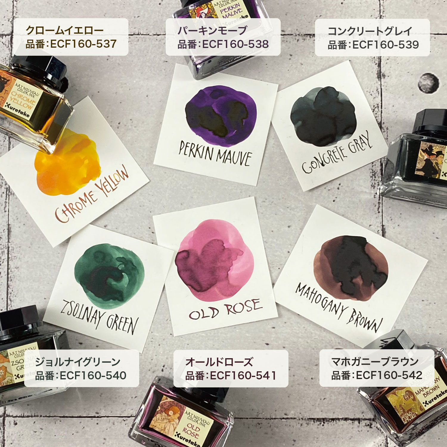 本日全品 P10倍 (取り寄せ品) 呉竹 Kuretake ink-cafe アールヌーヴォー カラーインク オールドローズ ECF160-541 関連画像2