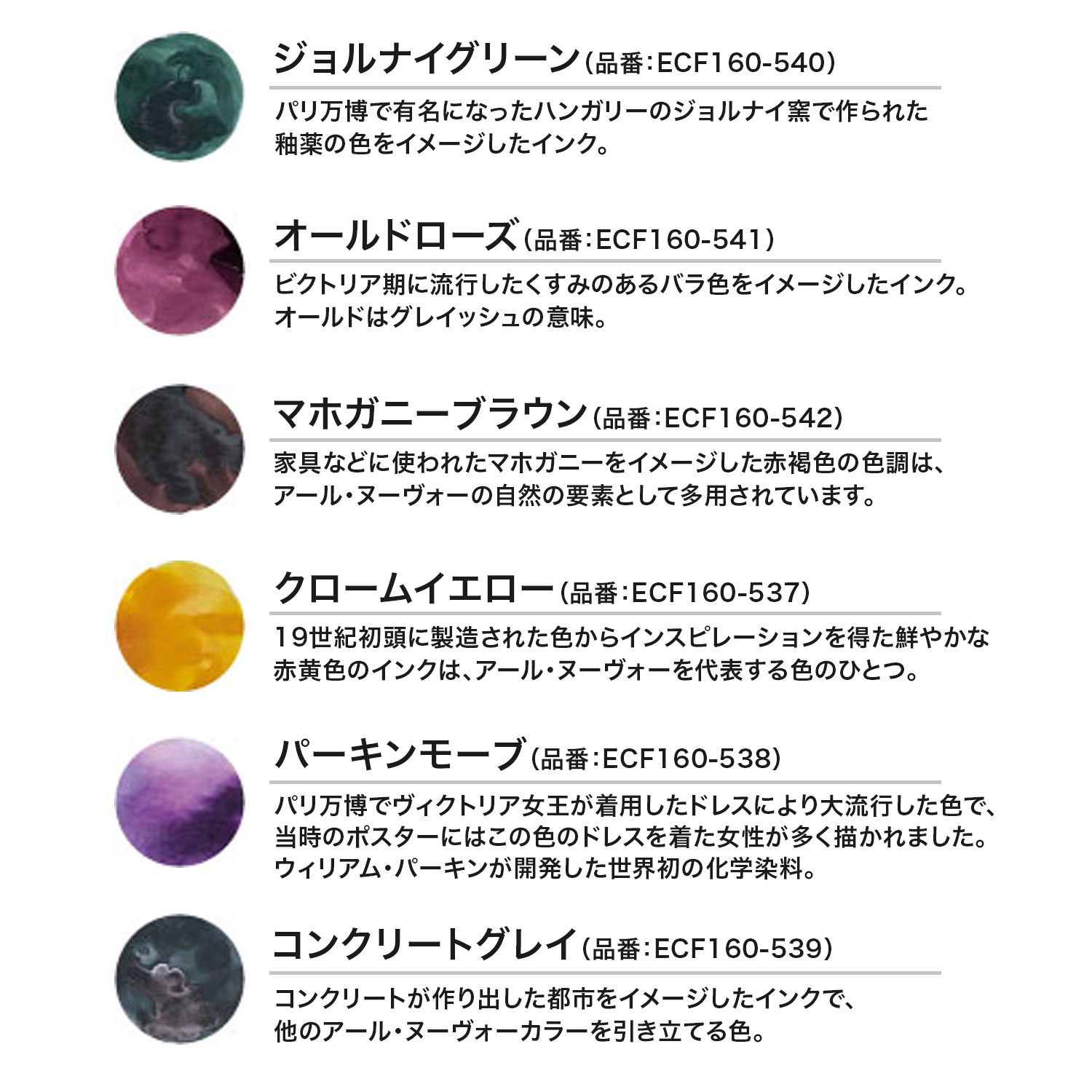 呉竹 当店ポイント10倍 Kuretake ink-cafe アールヌーヴォー カラー 