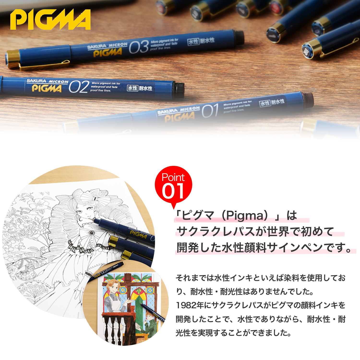 サクラクレパス PIGMA ピグマ あか あか 線種 4種から選択｜printus｜03