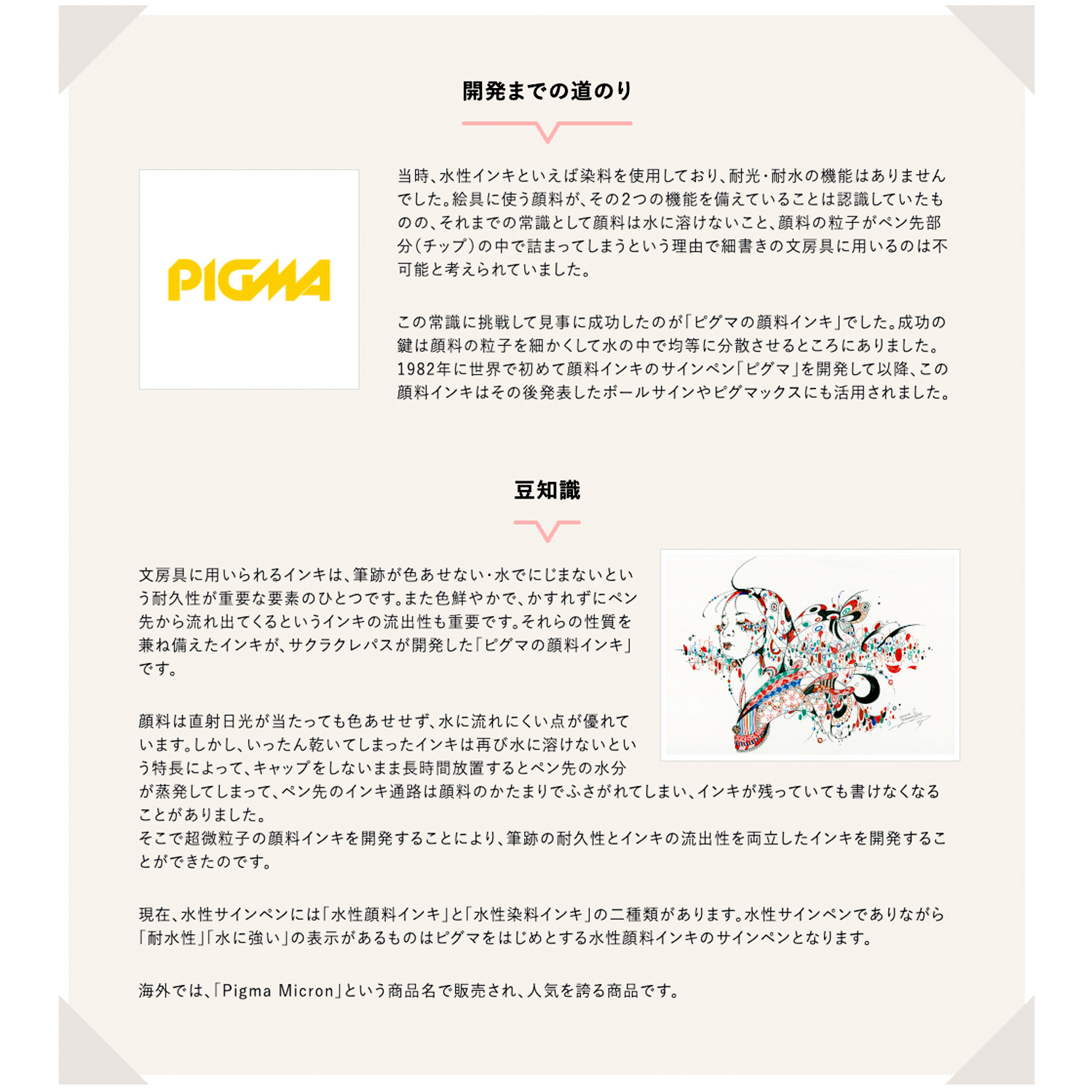 サクラクレパス PIGMA ピグマ あか あか 線種 4種から選択｜printus｜07