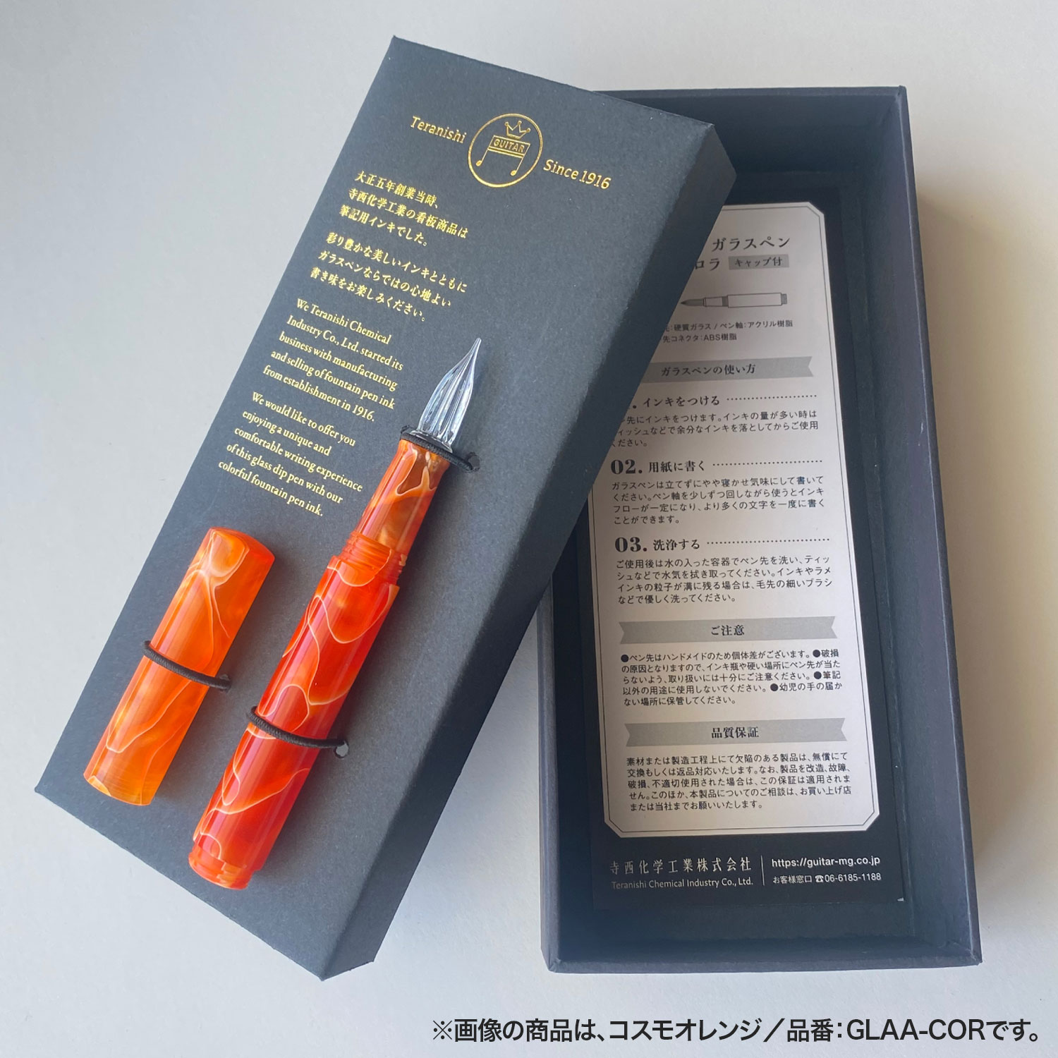 寺西化学工業 本日最大21%還元 ギター ガラスペン オーロラ キャップ付