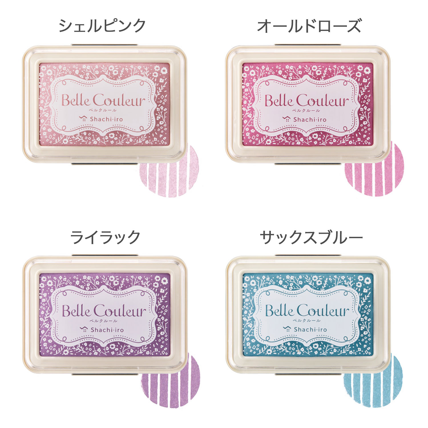 本日ポイント10倍 シヤチハタ Shachihata Belle Couleur ベルクルール スタンプパッド 全8色セット HBC-1の画像