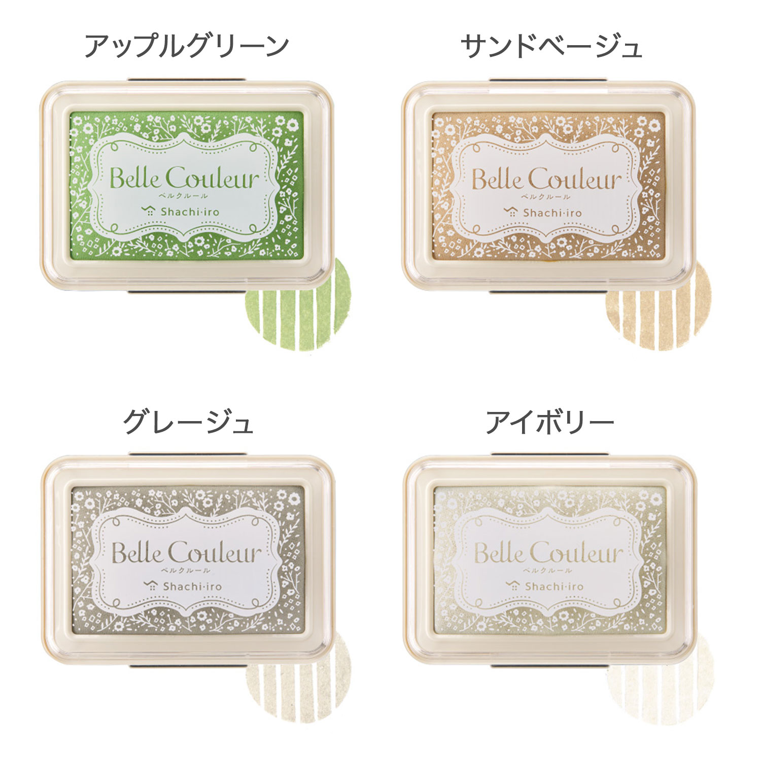 本日ポイント10倍 シヤチハタ Shachihata Belle Couleur ベルクルール スタンプパッド 全8色セット HBC-1の画像