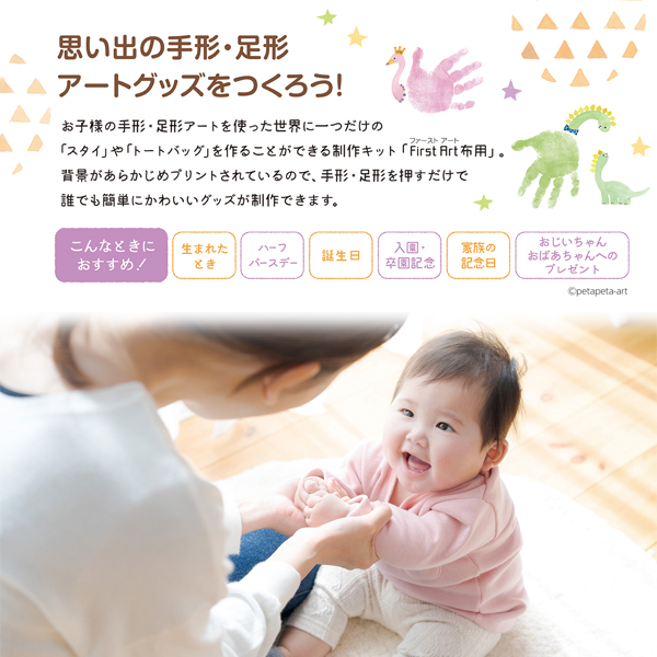 (取り寄せ品)シヤチハタ Shachihata 手形・足形アート制作キット ファーストアート First Art 布用 トートバッグ HPFK-TB/H-2 花束 | シヤチハタ | 06