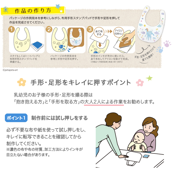 (取り寄せ品)シヤチハタ Shachihata 手形・足形アート制作キット ファーストアート First Art 布用 トートバッグ HPFK-TB/H-2 花束 | シヤチハタ | 04
