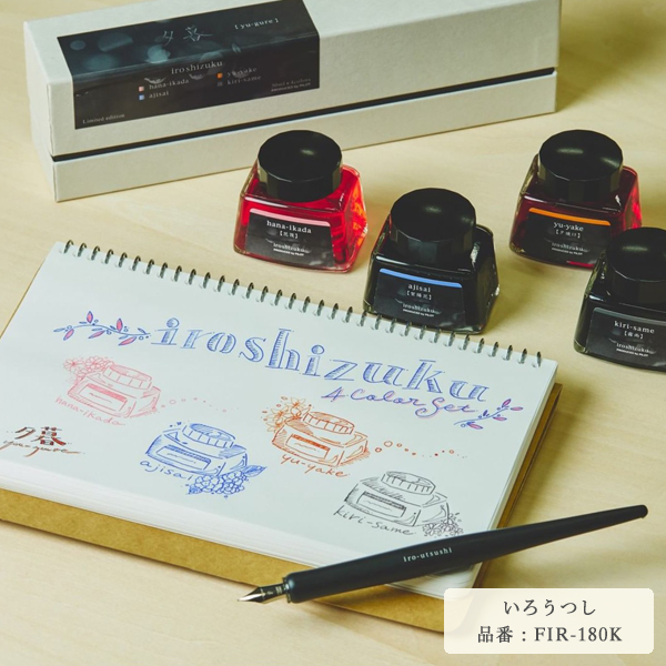 パイロット PILOT 万年筆インキ iroshizuku 色彩雫4色セット 夕暮 INK-120L-4C-YUG｜printus｜05