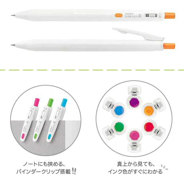 ZEBRA（ゼブラ） 最大21%爆買ウルトラSALE ZEBRA SARASA R サラサ R