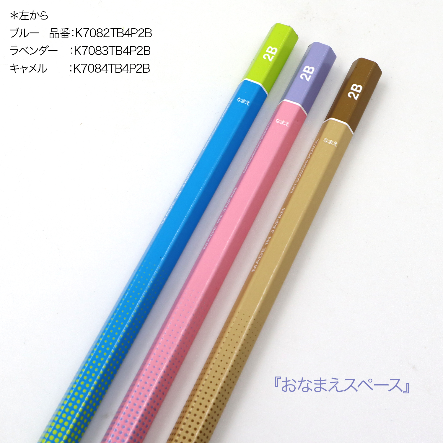 三菱鉛筆 uni タブレット授業えんぴつ かきかた鉛筆 2B 4P(4本入) 6角 K7083TB4P2B 2B・ラベンダー
