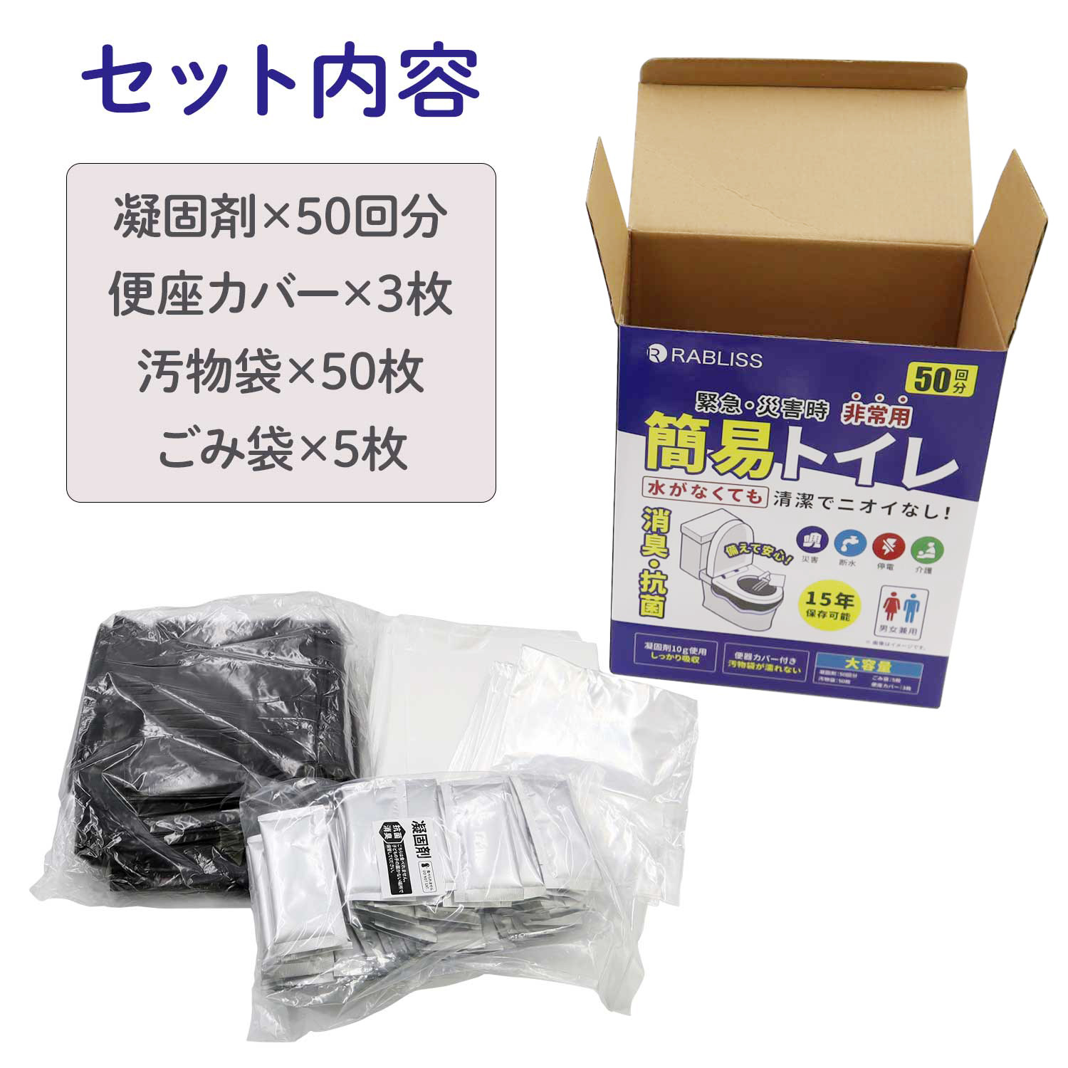 即納 簡易トイレ10回 防災士監修 メーカー直営 非常用トイレ 防災トイレ 防災グッズ 簡易トイレ 凝固剤 災害用 介護 携帯トイレ 消臭 抗菌  長期保存 半永久 15年保存 大便対応 災害用トイレ 防災用トイレ | 小林薬品楽天市場店