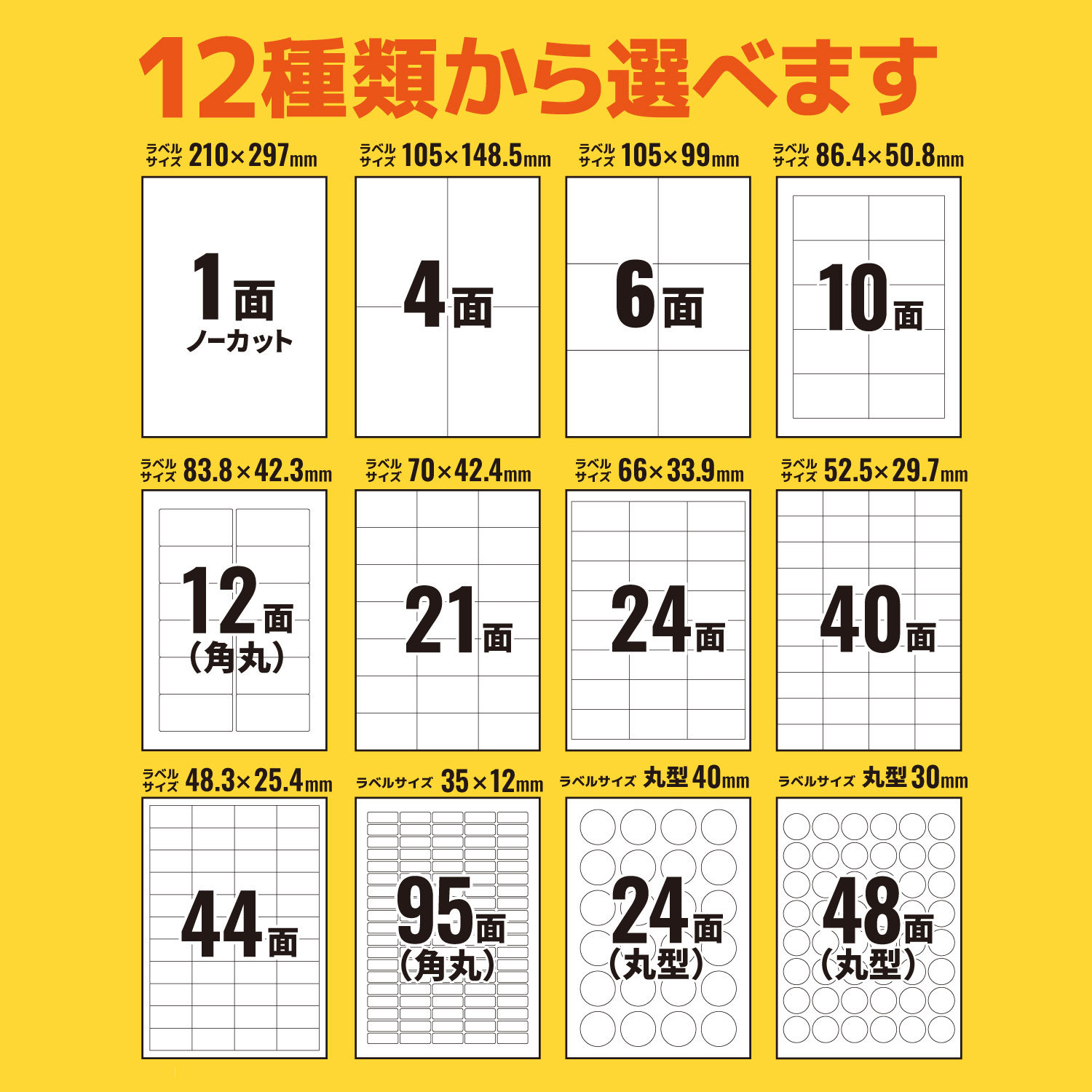 ▶︎import/ノーカットシールシート/コスメ系 爆買WEEKポイント10倍プリンタス ラベルシール A4 100シート プリンタ