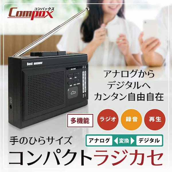 ベストアンサー compax 2way電源 多機能コンパクトラジカセ LIFE-095 (sb) ブラック｜printus｜02