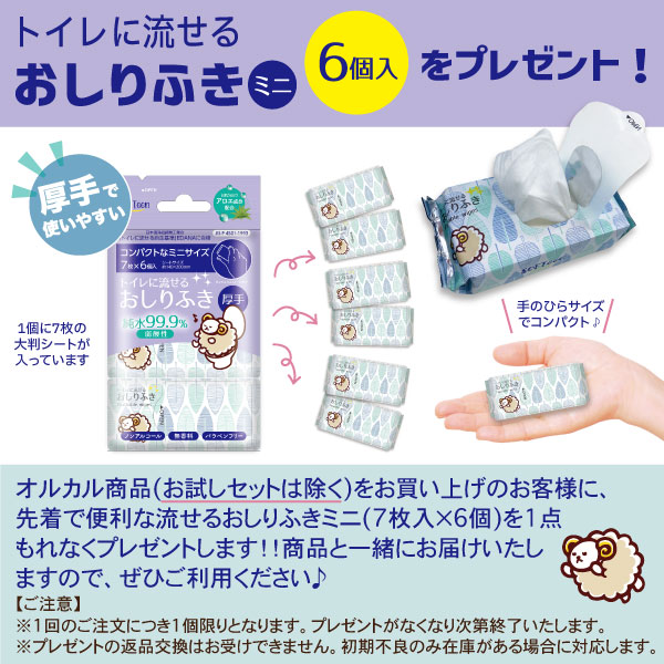 本日ポイント5倍 オルカル 大人用おむつ 薄型 紙オムツ 紙パンツ オーガニックコットン 2回吸収 S・M サイズ お試し2枚セット 介護 男性用 女性用 災害 |  | 01