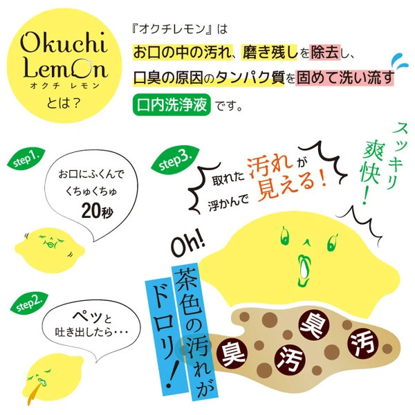本日全品 P10倍 オクチシリーズ 使い切り マウスウォッシュ 液体ハミガキ 5本入 1個 洗口液 口内洗浄液 持ち歩き 個包装 非常用 全3種から選択 |  | 02