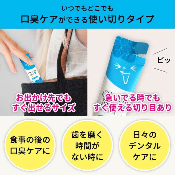 本日全品 P10倍 オクチシリーズ 使い切り マウスウォッシュ 液体ハミガキ 5本入 1個 洗口液 口内洗浄液 持ち歩き 個包装 非常用 全3種から選択 |  | 05