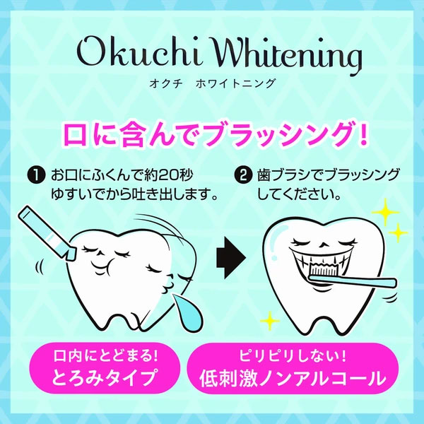 本日全品 P10倍 オクチシリーズ 使い切り マウスウォッシュ 液体ハミガキ 5本入 1個 洗口液 口内洗浄液 持ち歩き 個包装 非常用 全3種から選択 |  | 06