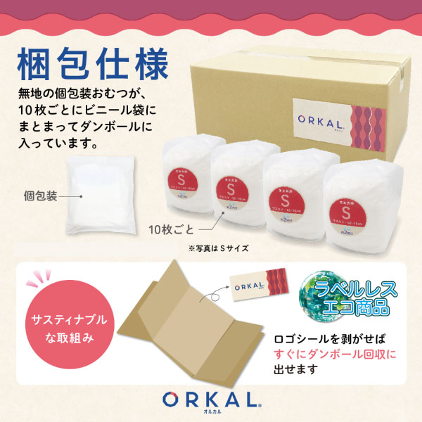 本日ポイント10倍 オルカル 大人用紙おむつ 紙オムツ 紙パンツ うす型 本日ポイント10倍 オルカル 大人用紙おむつ 紙オムツ 紙パンツ うす型