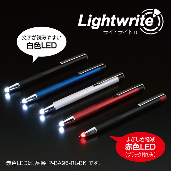 ゼブラ ZEBRA Light writeα ライトライトα 0.7 油性ボールペン P-BA96 ホワイトのみ｜printus｜10