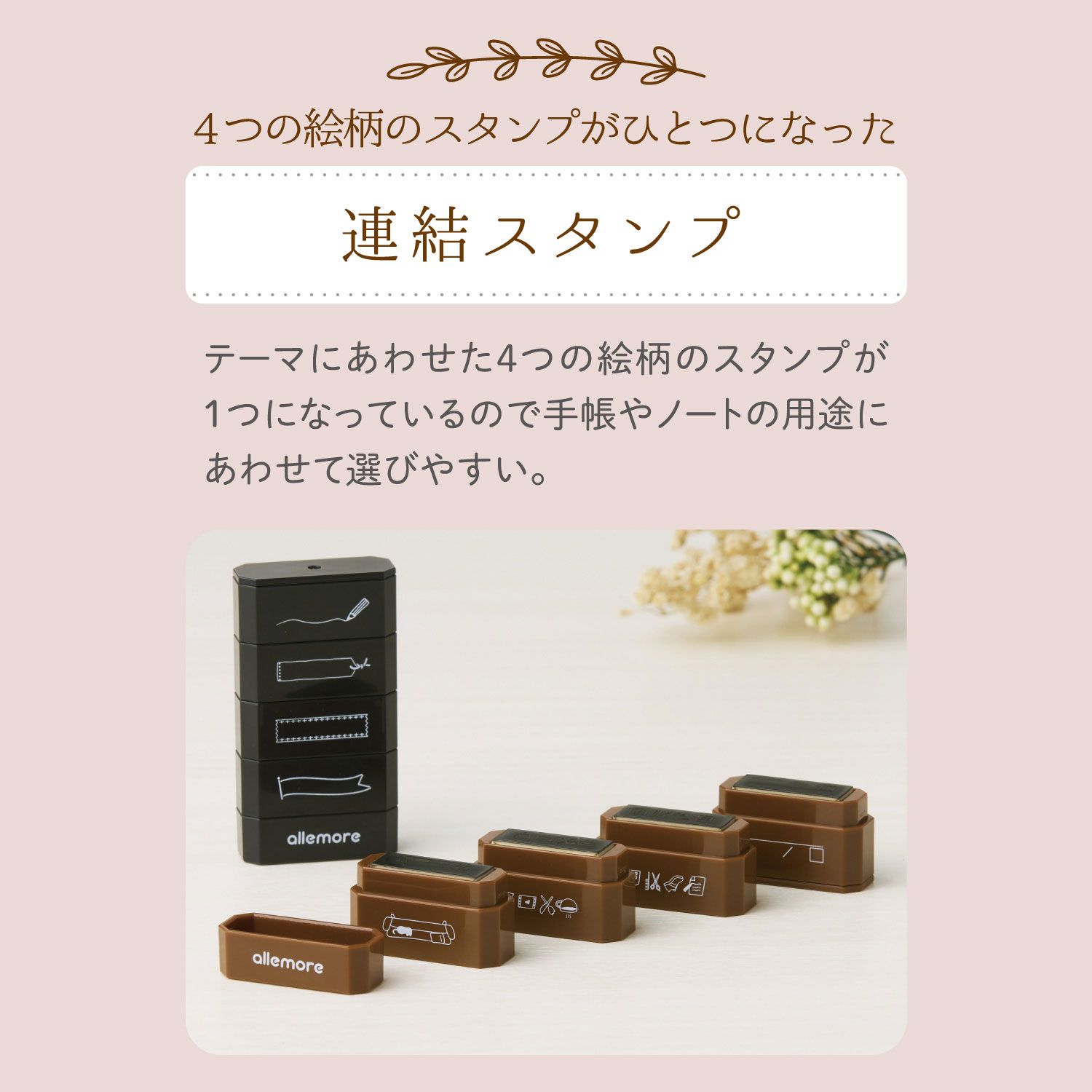 本日ポイント10倍 シヤチハタ allemore 4連結スタンプ nototojoin ノトトジョイン PEL-JA2/H デイリーログ(インキ色:ブラック) | シヤチハタ | 03